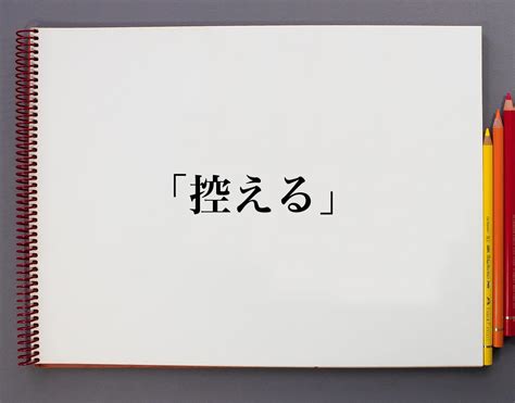 頭上|頭上(ズジョウ)とは？ 意味や使い方